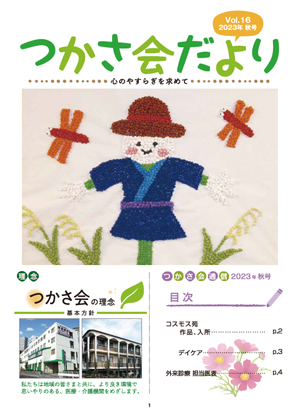 広報誌