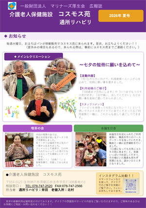 広報誌